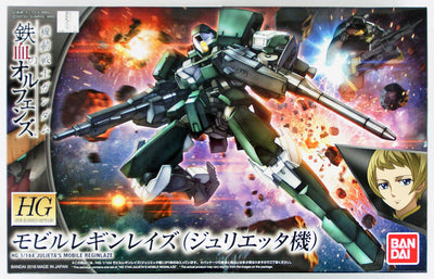 HG IBO Reginlaze (Reprint)