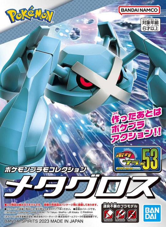 Pokémon Model Kit Select 53 Metagross